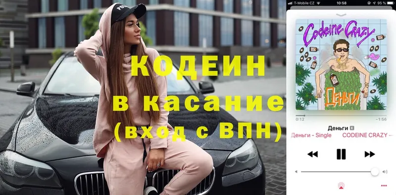 Кодеиновый сироп Lean напиток Lean (лин)  Калининск 